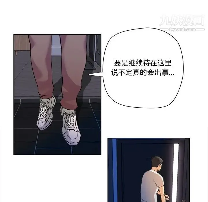 梦幻洗车场 第3话 第61页