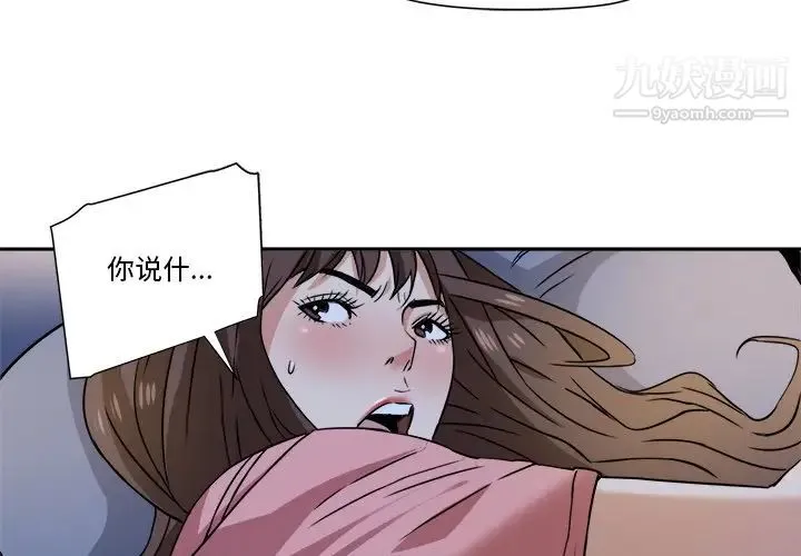 梦幻洗车场 第3话 第4页
