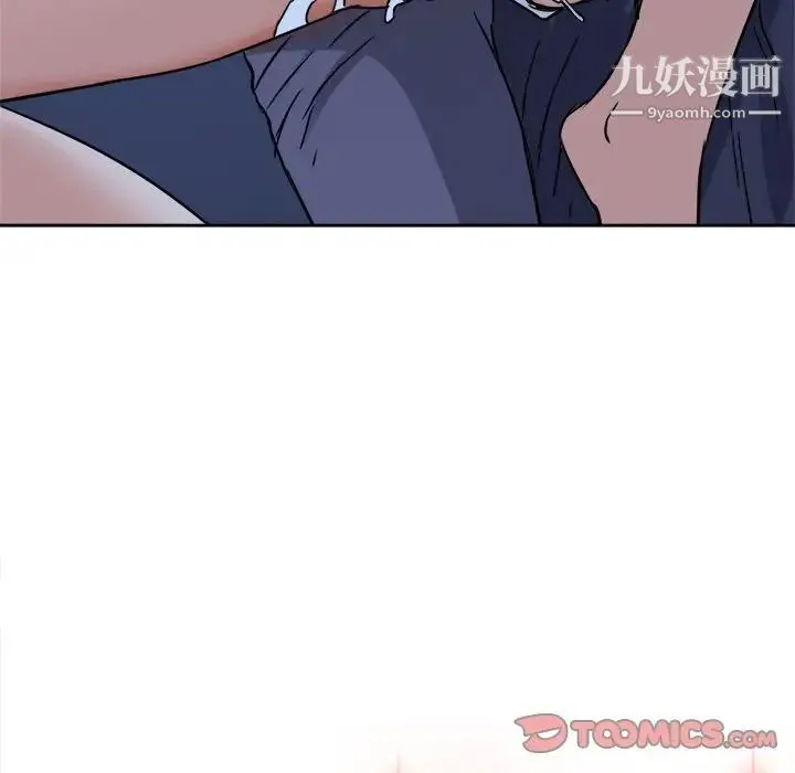 梦幻洗车场 第3话 第8页