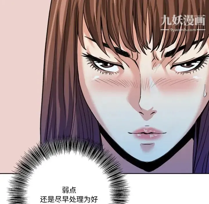 梦幻洗车场 第3话 第77页