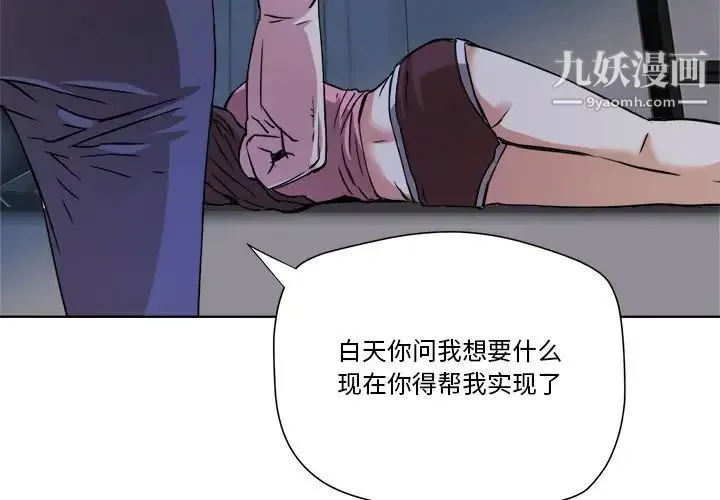 梦幻洗车场 第3话 第3页