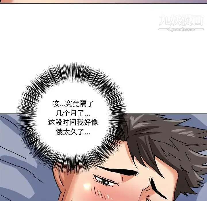 梦幻洗车场 第3话 第18页