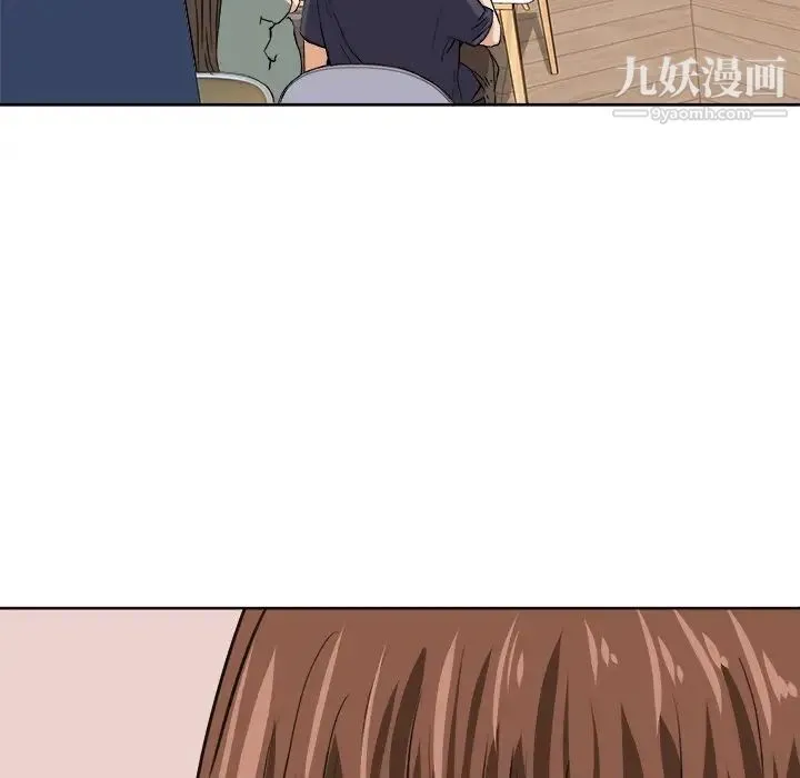 梦幻洗车场 第3话 第76页