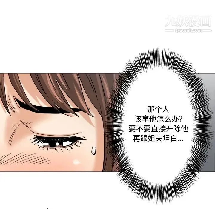 梦幻洗车场 第3话 第65页
