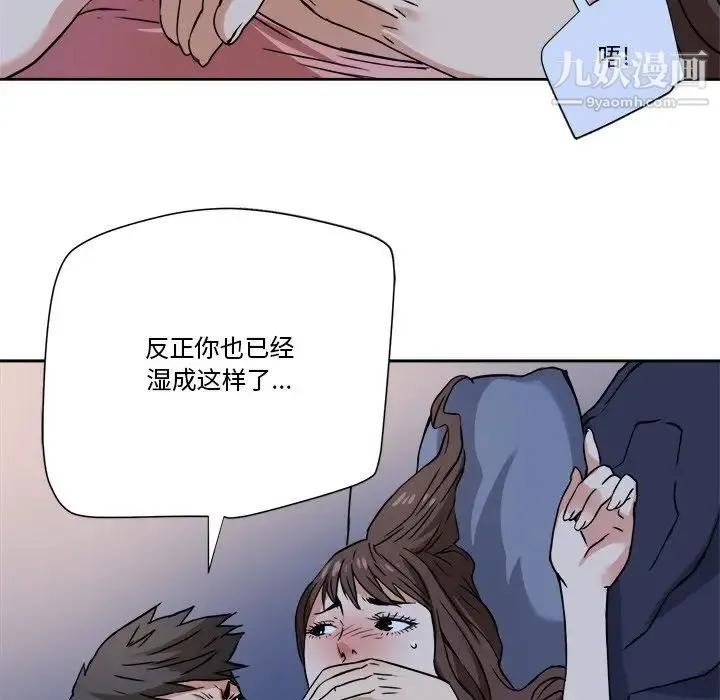 梦幻洗车场 第3话 第6页