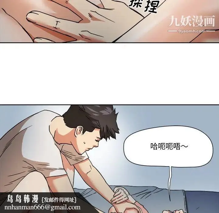 梦幻洗车场 第3话 第41页