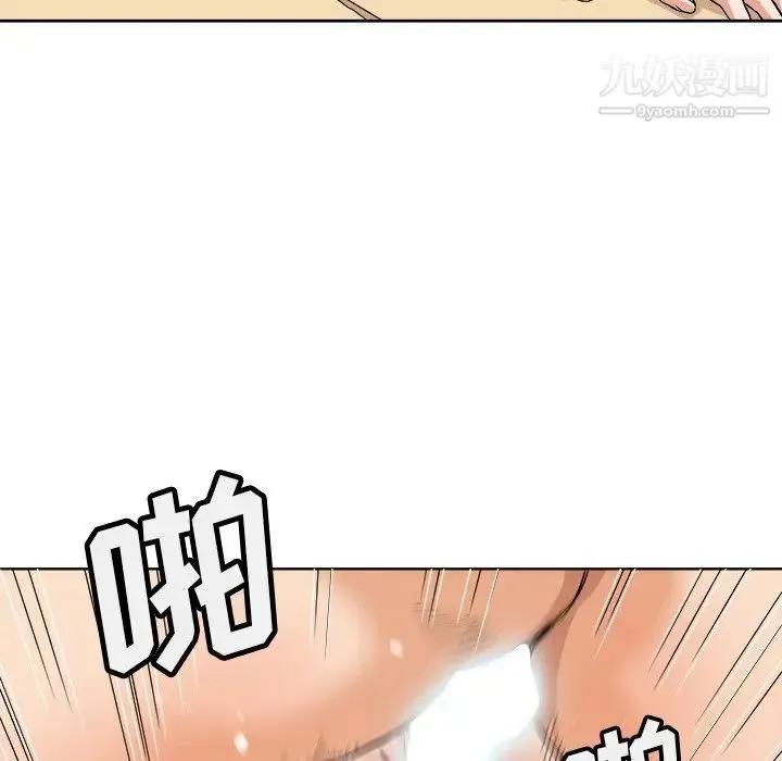 梦幻洗车场 第4话 第36页