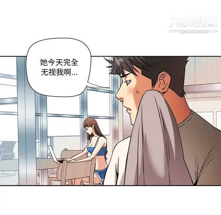 梦幻洗车场 第4话 第13页