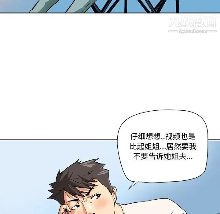 梦幻洗车场 第4话 第16页