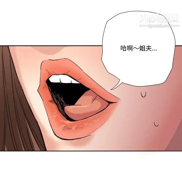 梦幻洗车场 第4话 第70页