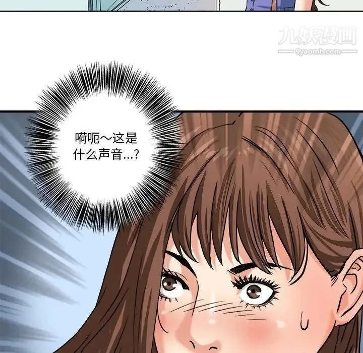 梦幻洗车场 第4话 第28页