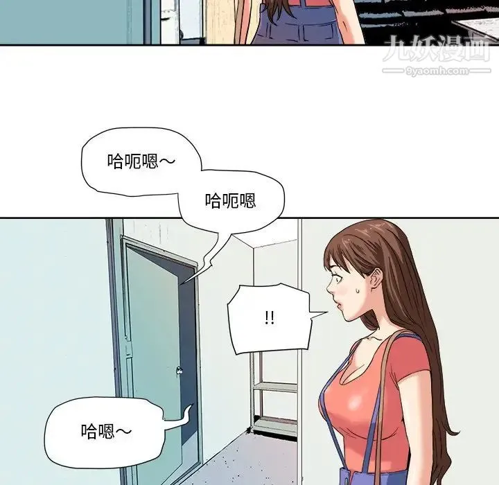 梦幻洗车场 第4话 第27页