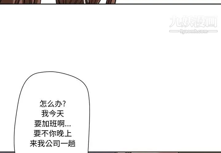 梦幻洗车场 第4话 第4页