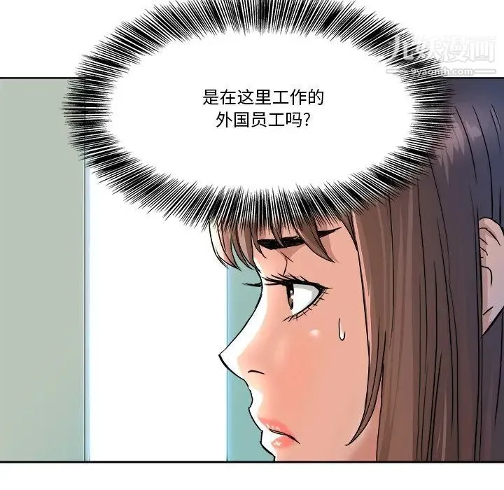 梦幻洗车场 第4话 第48页