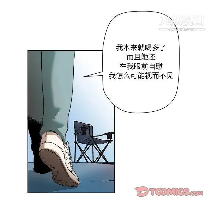 梦幻洗车场 第4话 第14页