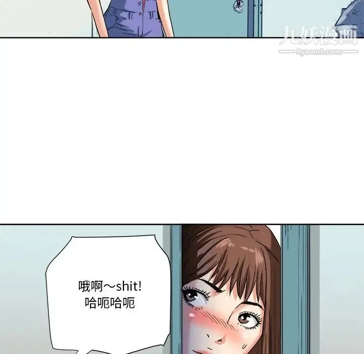 梦幻洗车场 第4话 第33页