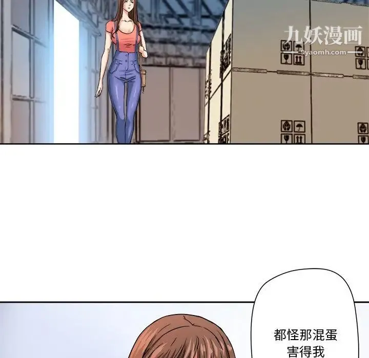 梦幻洗车场 第4话 第23页