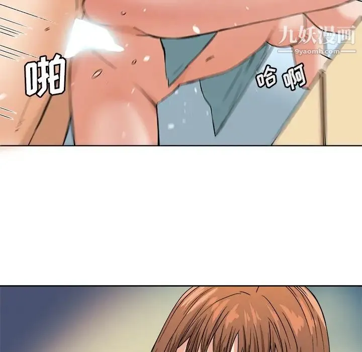 梦幻洗车场 第4话 第67页