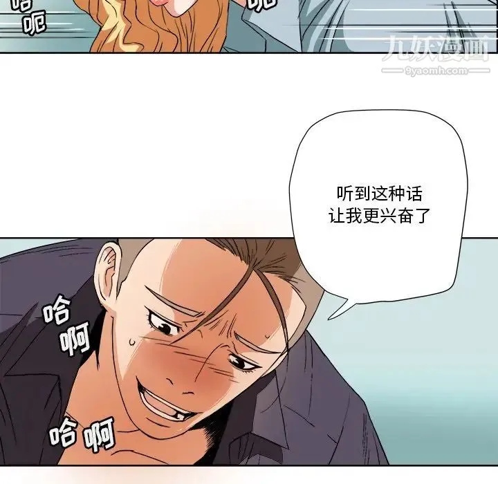 梦幻洗车场 第4话 第39页