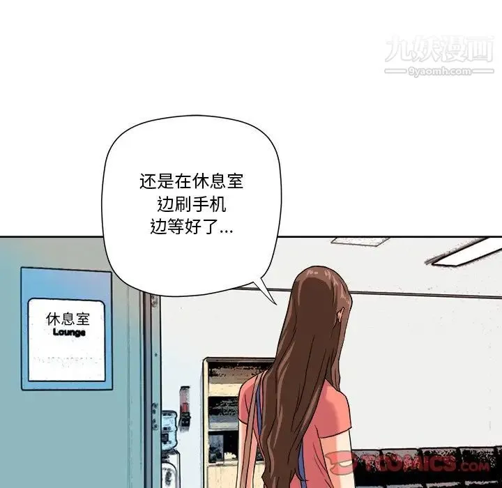 梦幻洗车场 第4话 第26页