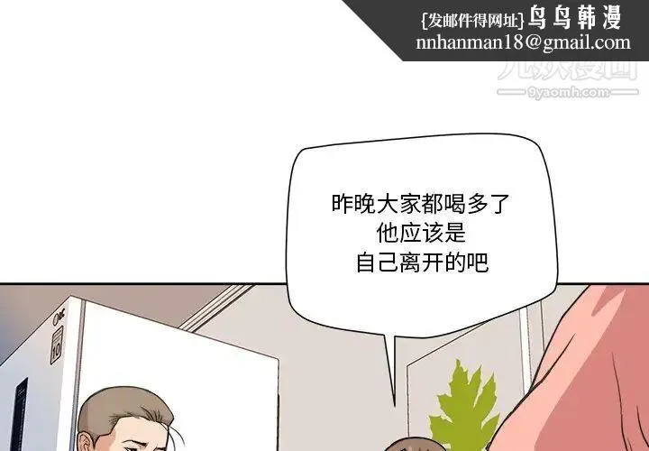 梦幻洗车场 第4话 第1页