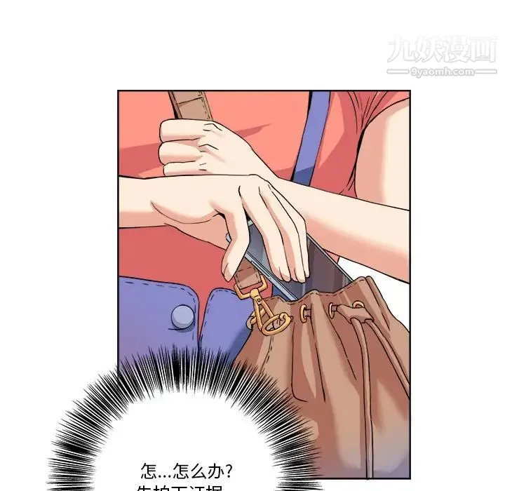 梦幻洗车场 第4话 第52页