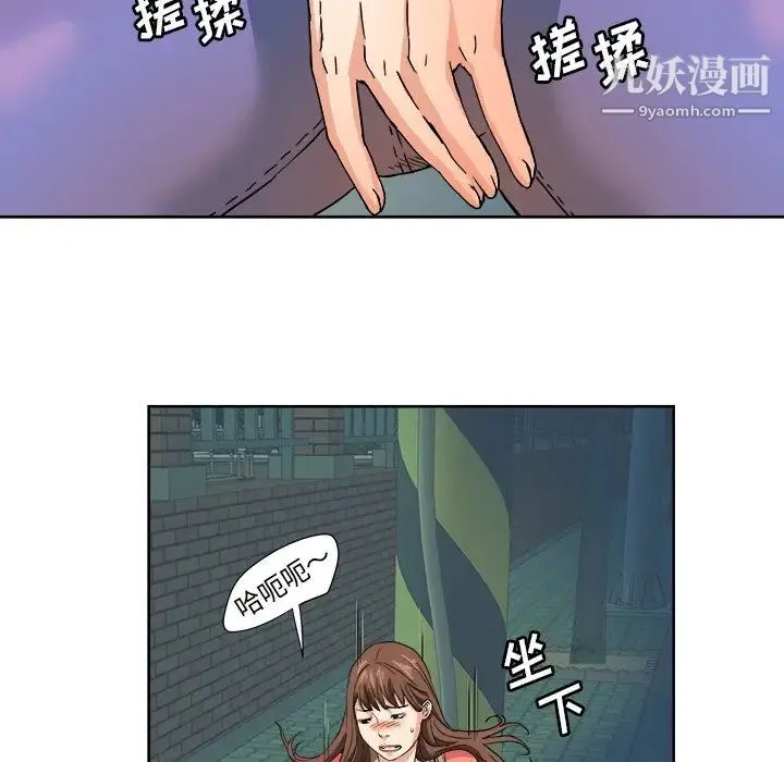 梦幻洗车场 第4话 第73页