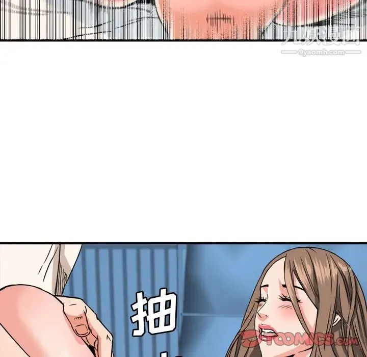 梦幻洗车场 第24话 第78页