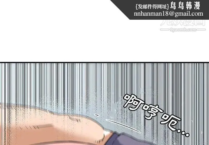 梦幻洗车场 第24话 第1页