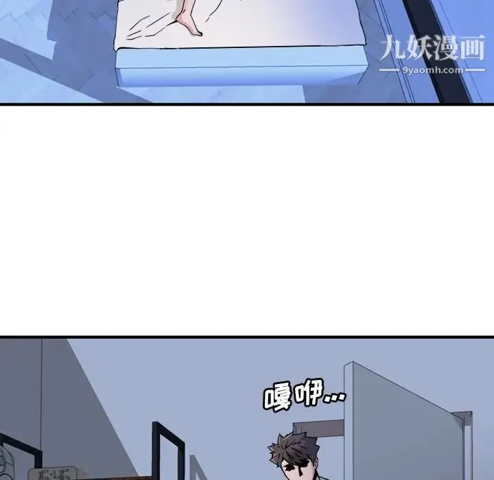 梦幻洗车场 第24话 第40页