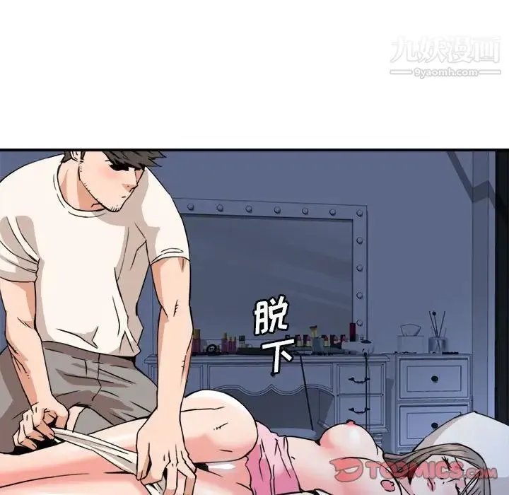 梦幻洗车场 第24话 第54页