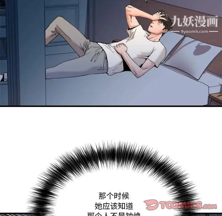 梦幻洗车场 第24话 第34页