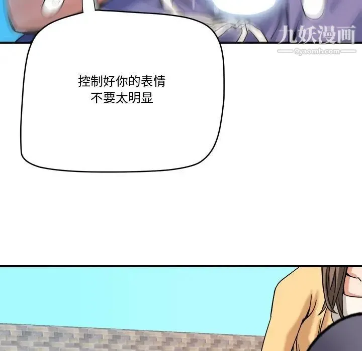 梦幻洗车场 第15话 第60页