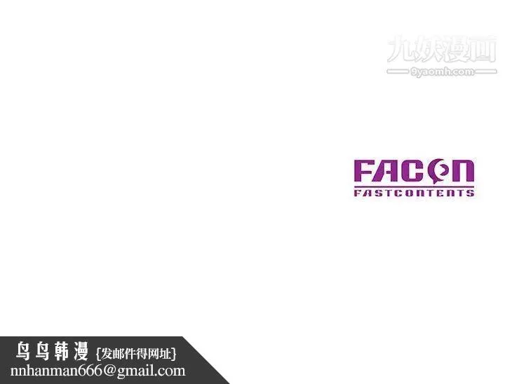 梦幻洗车场 第15话 第99页