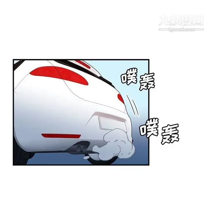 梦幻洗车场 第15话 第25页