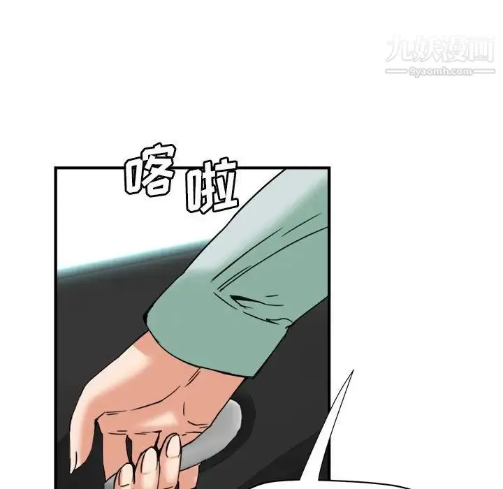 梦幻洗车场 第15话 第20页