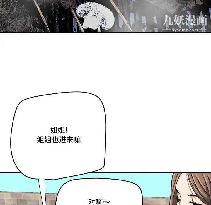 梦幻洗车场 第15话 第45页