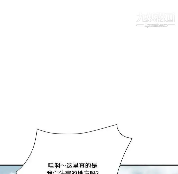 梦幻洗车场 第15话 第27页