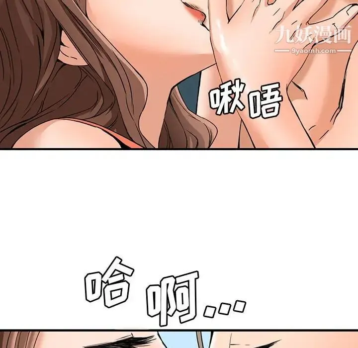 梦幻洗车场 第16话 第19页