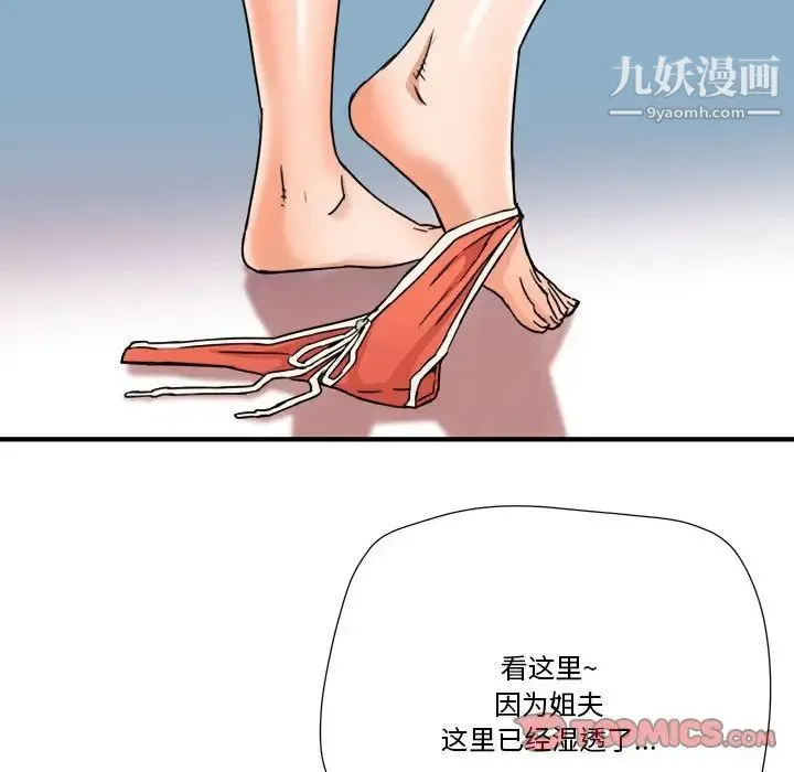 梦幻洗车场 第16话 第26页