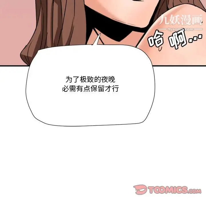 梦幻洗车场 第16话 第70页