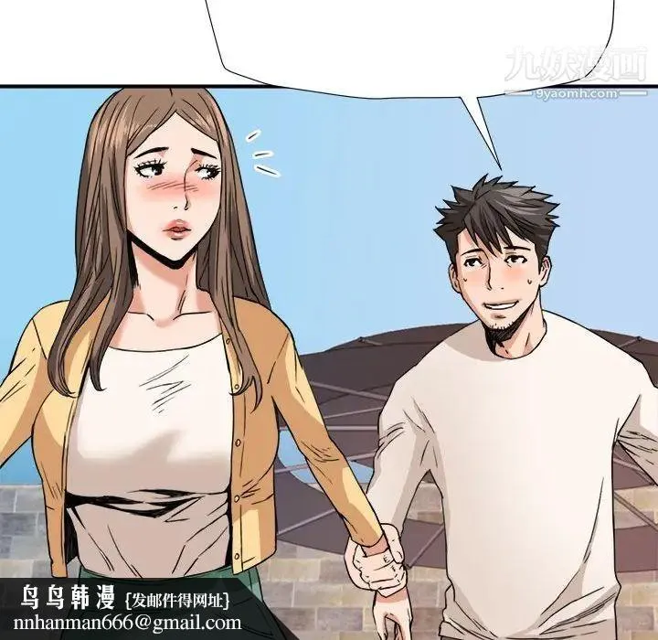 梦幻洗车场 第16话 第52页