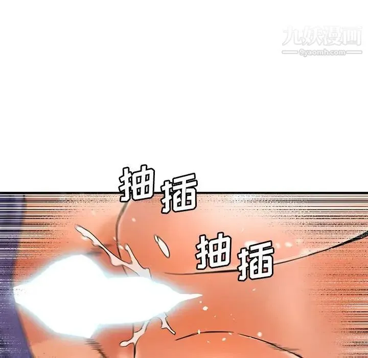 梦幻洗车场 第16话 第57页