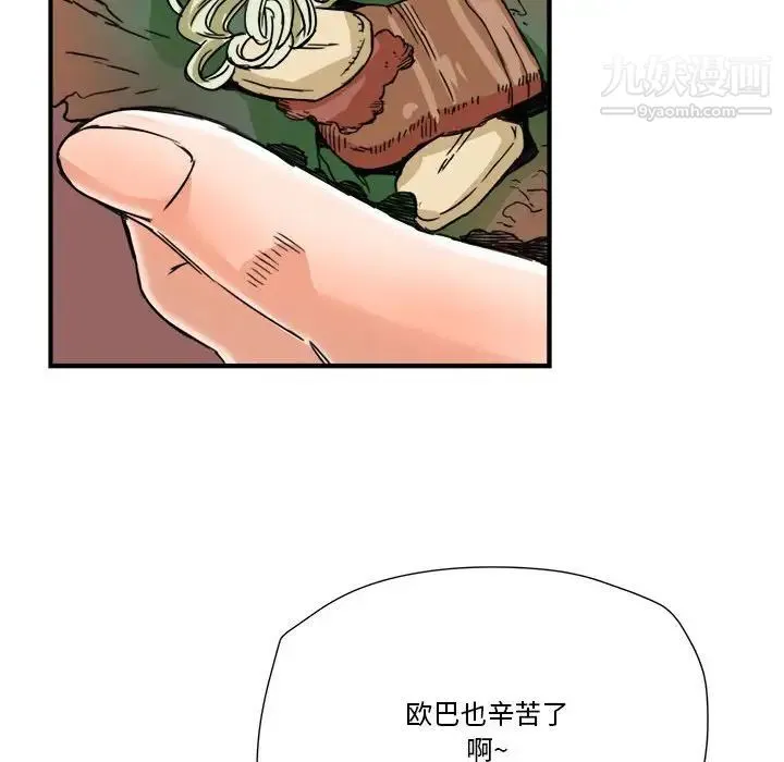 梦幻洗车场 第16话 第89页