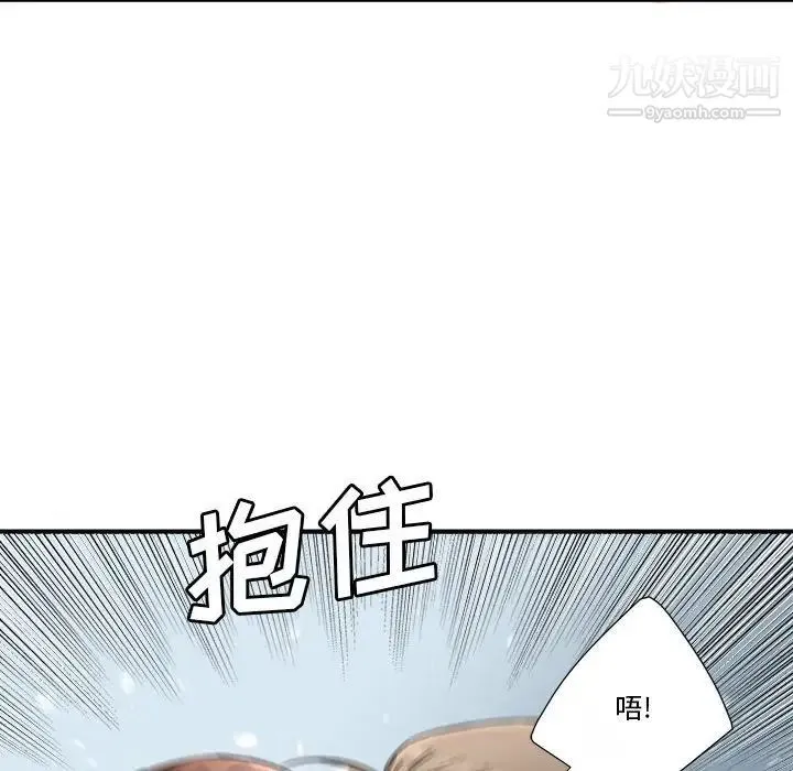 梦幻洗车场 第16话 第16页