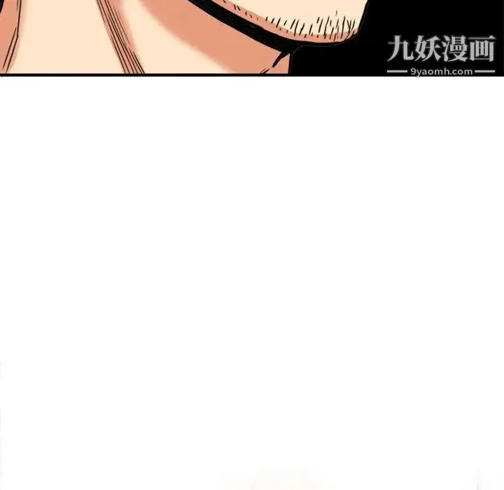 梦幻洗车场 第16话 第9页