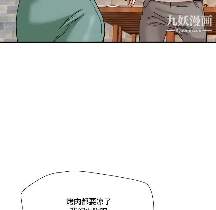 梦幻洗车场 第16话 第53页