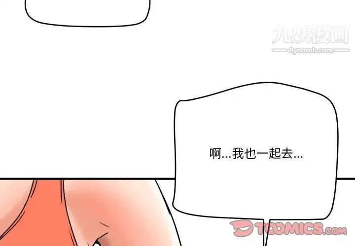 梦幻洗车场 第16话 第2页