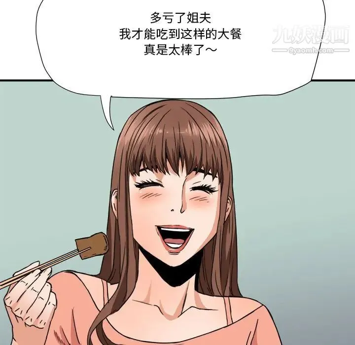梦幻洗车场 第16话 第80页