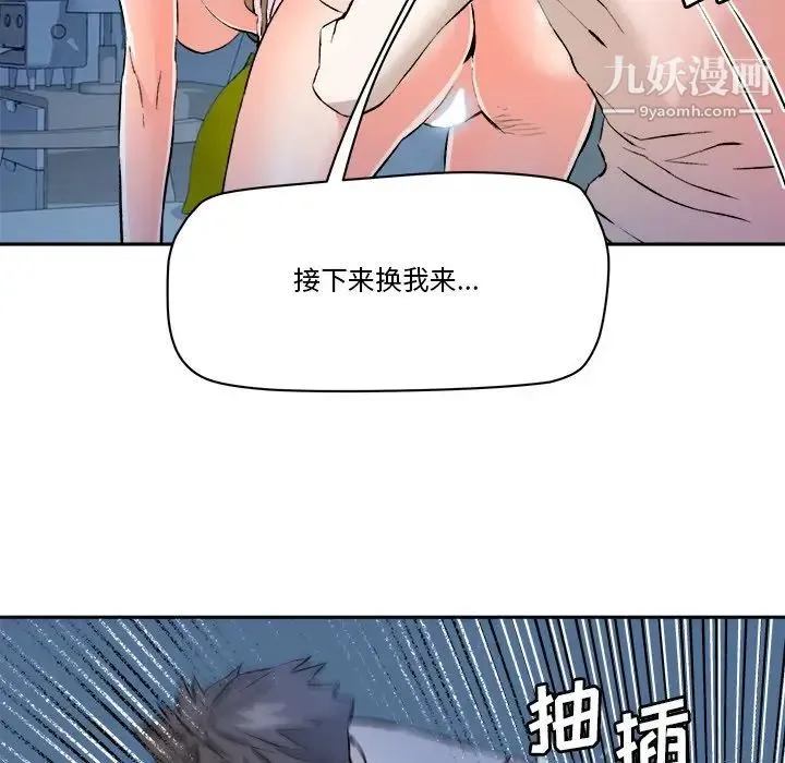 梦幻洗车场 第28话 第65页